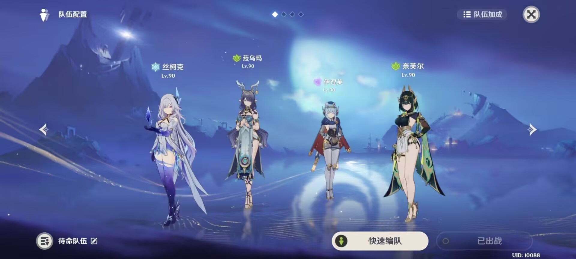 图片[4]-原神6.3安卓端GM版-九星站