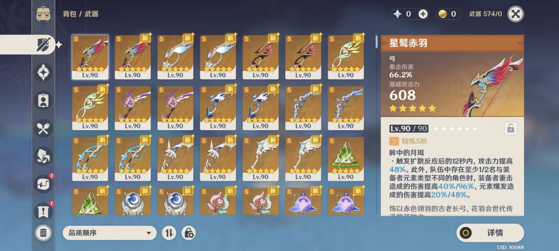 图片[5]-原神6.3安卓端GM版-九星站