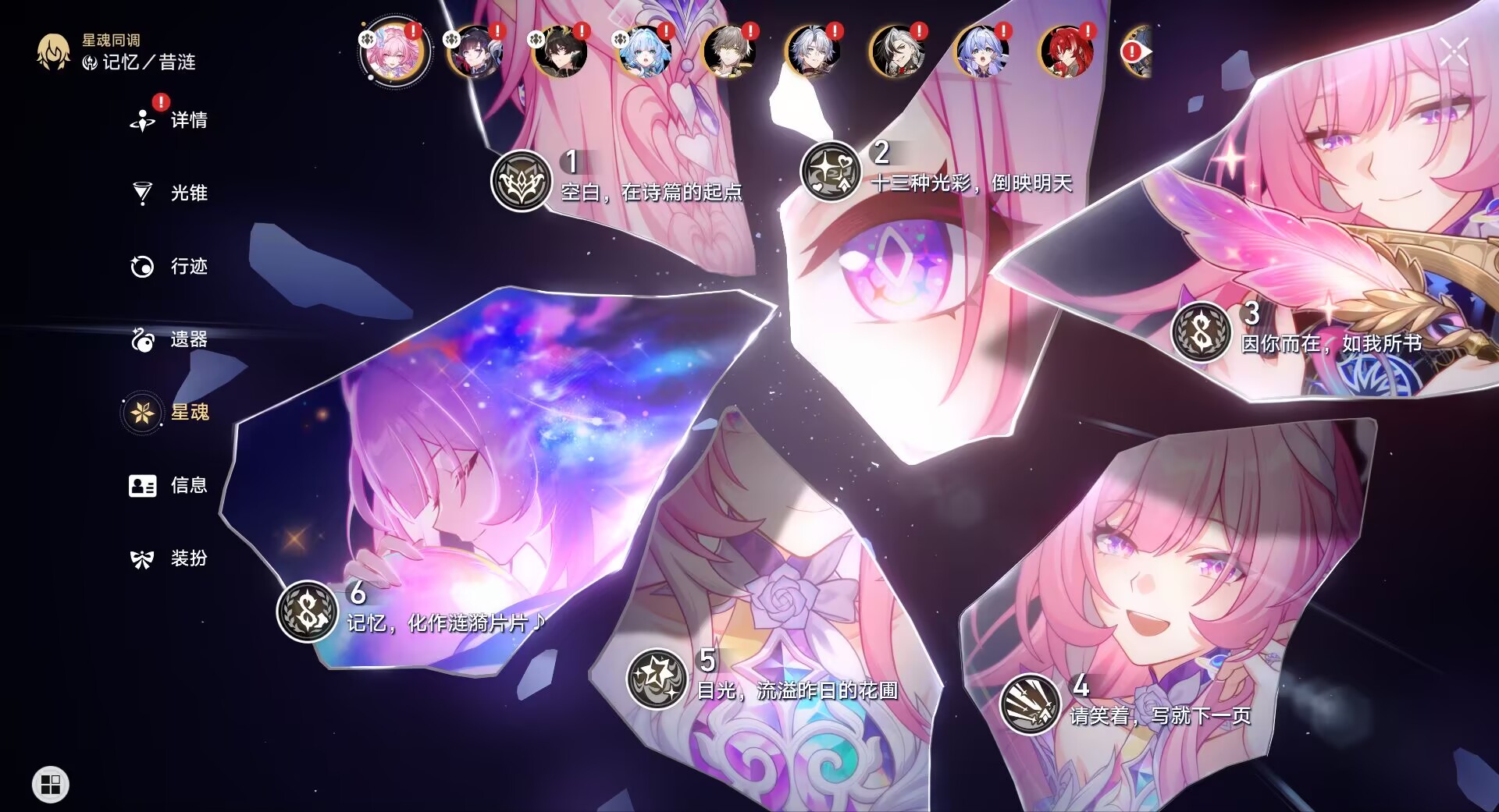 图片[4]-星铁4.0安卓端/崩铁4.0GM版-九星站