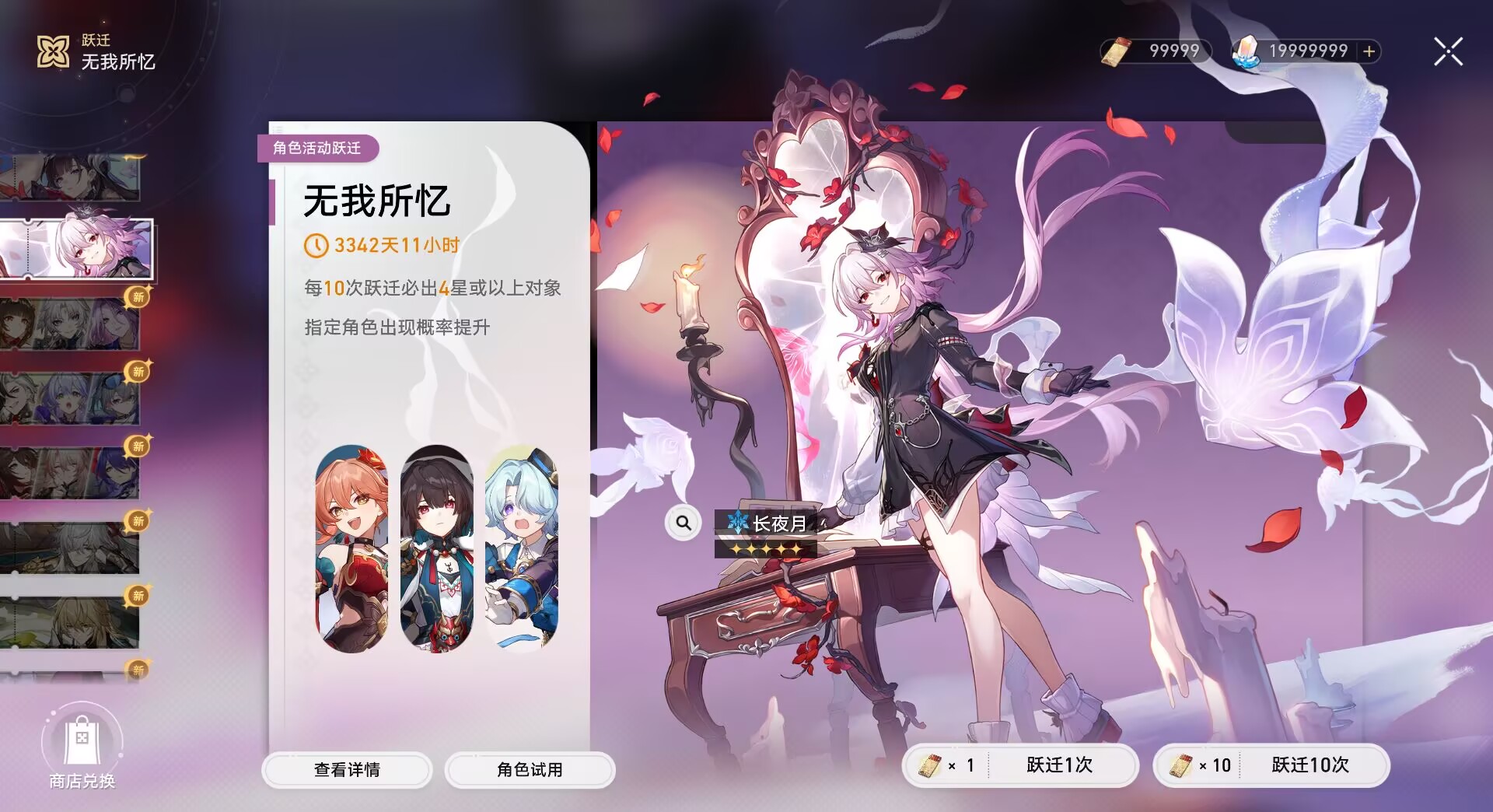 图片[5]-星铁4.0安卓端/崩铁4.0GM版-九星站