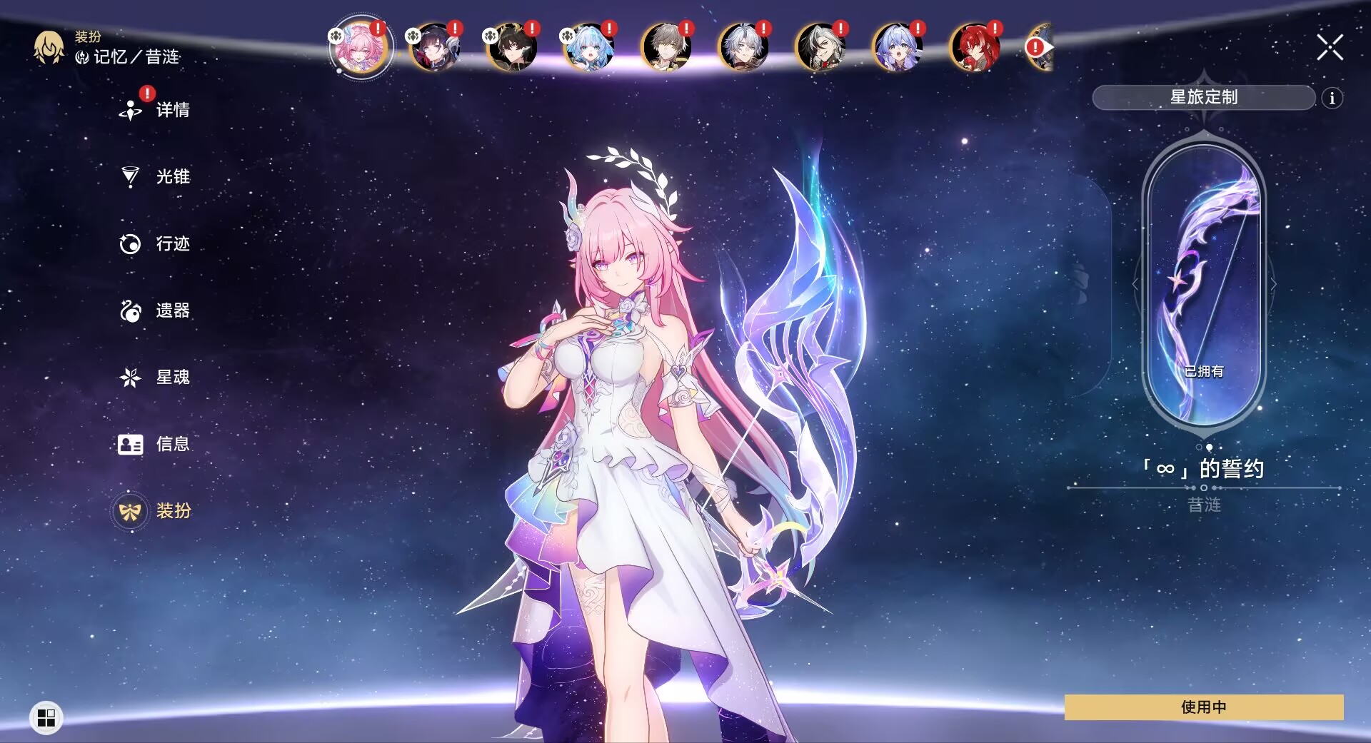 图片[3]-星铁4.0安卓端/崩铁4.0GM版-九星站