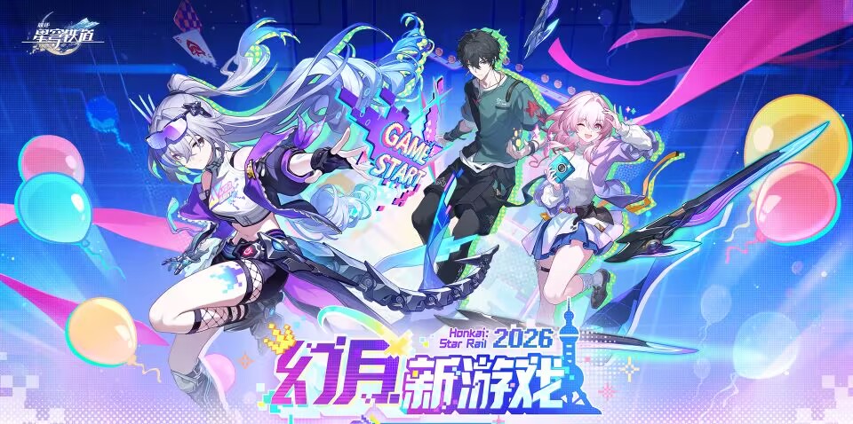 星铁4.2安卓端-九星站