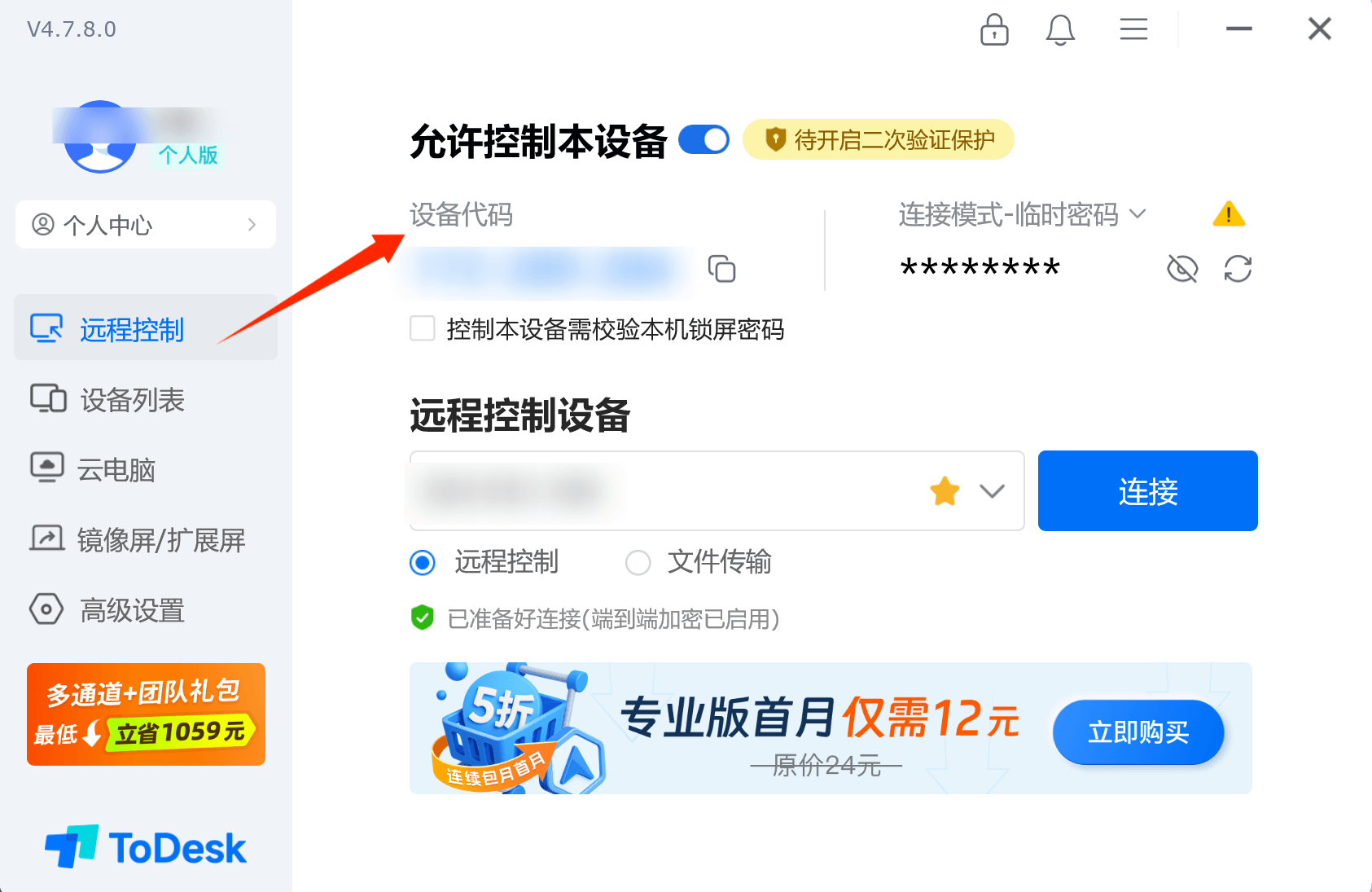 图片[1]-远程协助服务说明(mod代安装)-九星站