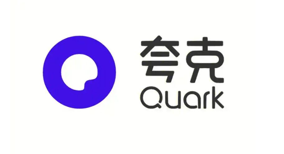 【夸克网盘】夸克无限3块/月会员-九星站