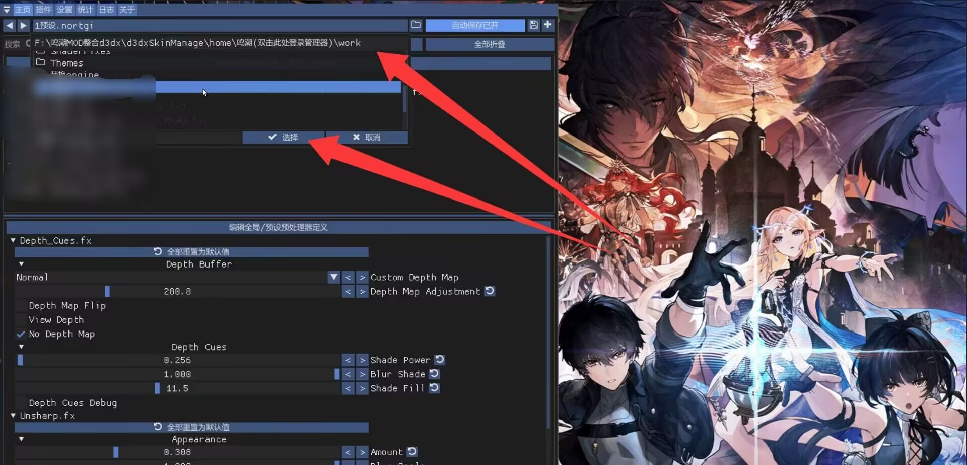 图片[4]-【1/30最新免安装版】游戏滤镜插件安装教程/鸣潮滤镜/绝区零滤镜-ReShade插件使用教程-九星站