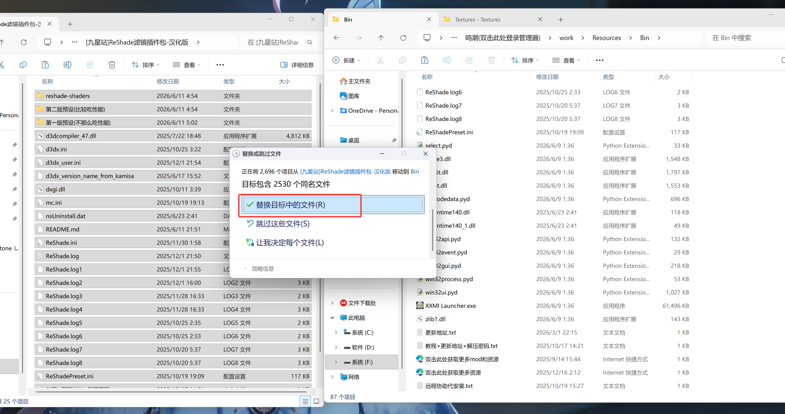 图片[2]-【一键安装】ReShade游戏滤镜插件安装教程/ReShade中文汉化版-九星站