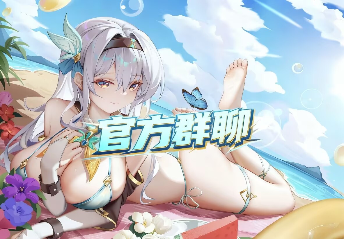 官方QQ频道/QQ交流群/联系客服/问题求助/更新通知群-九星站