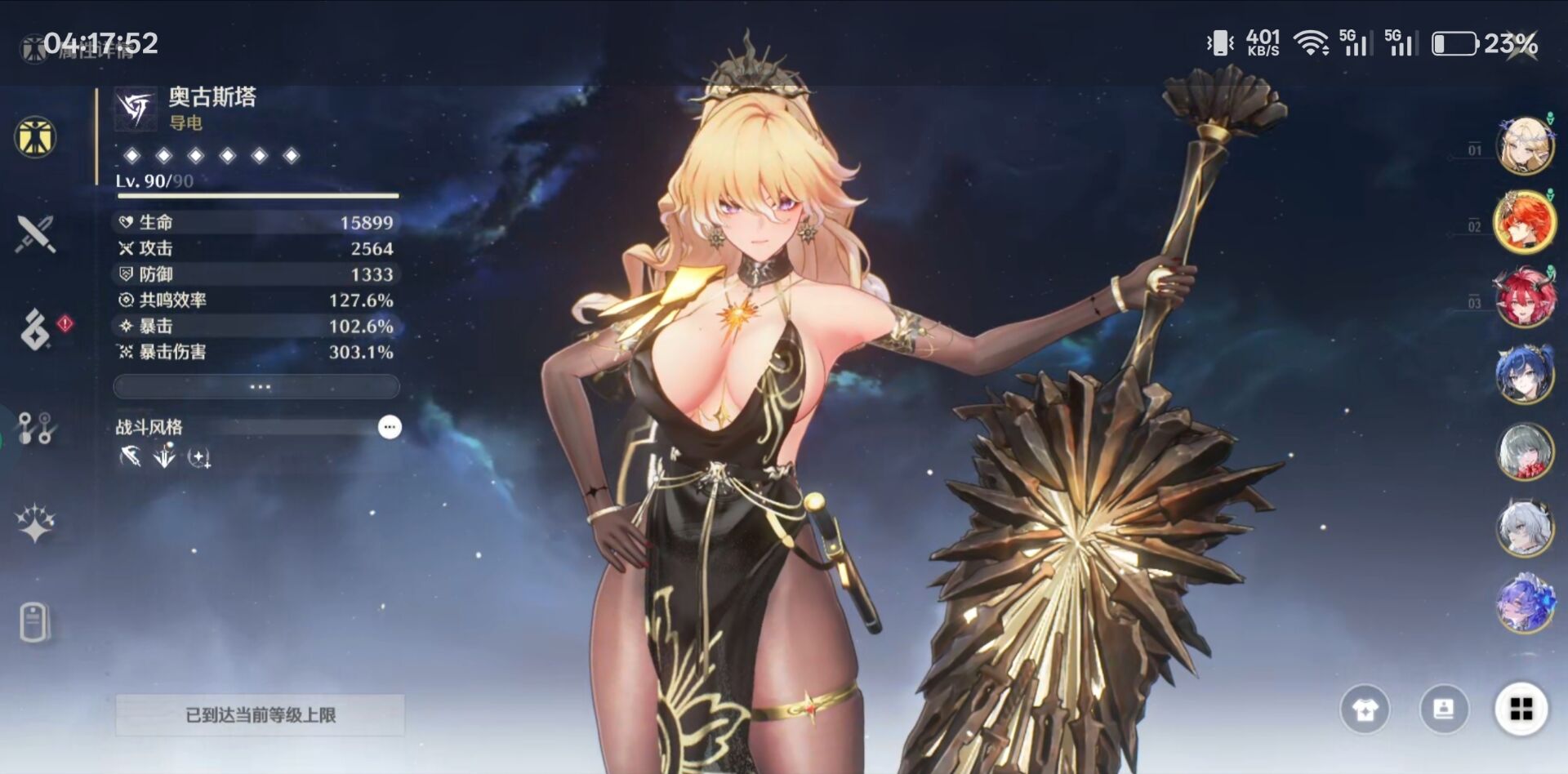 图片[4]-手机端专用MOD整合包教程-九星站