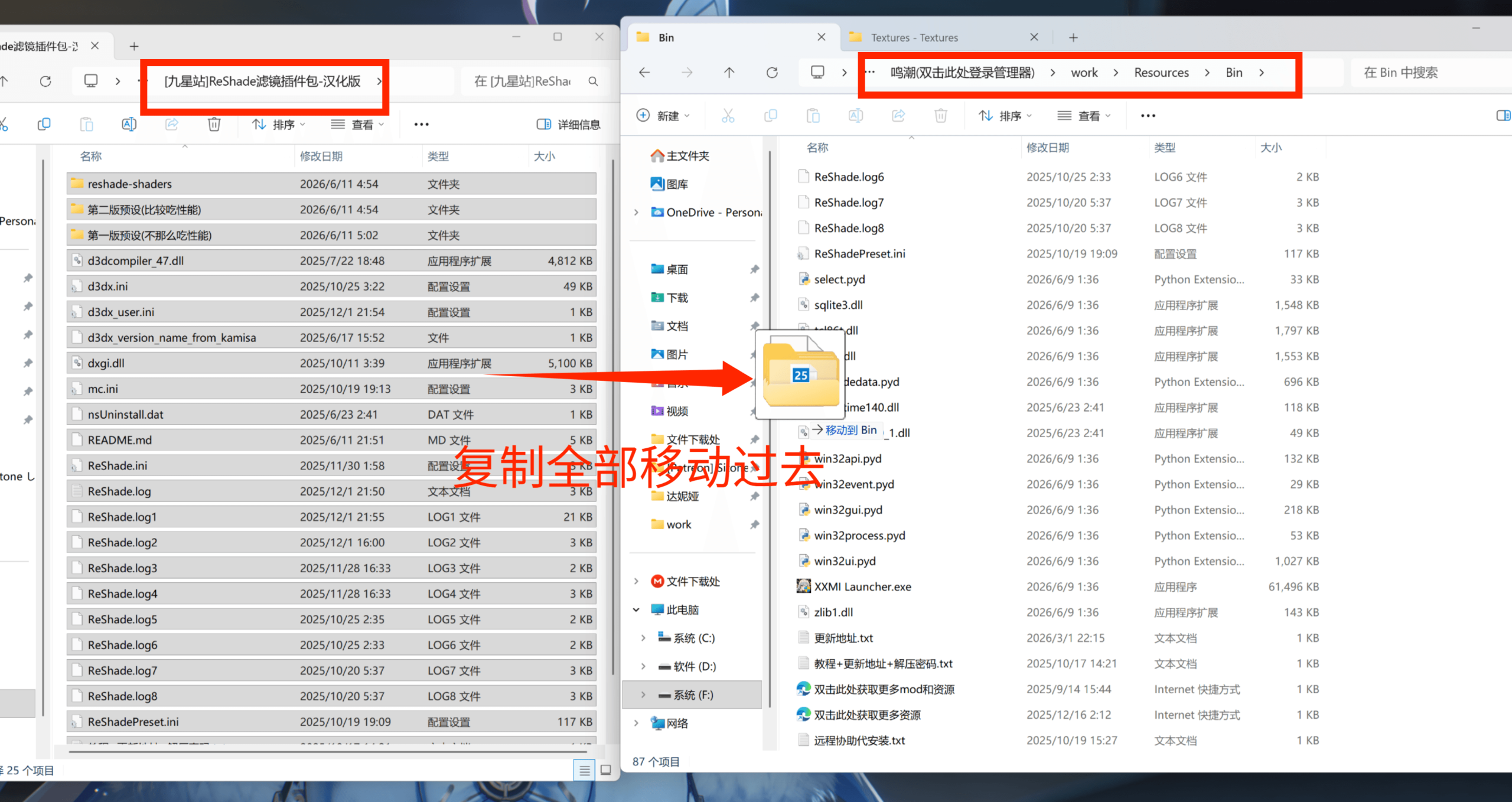 图片[1]-【一键安装】ReShade游戏滤镜插件安装教程/ReShade中文汉化版-九星站