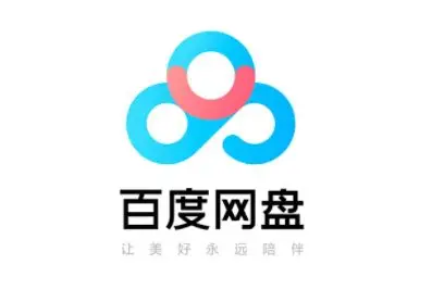 【百度网盘】每月免费领取500G空间+免费3天VIP-九星站