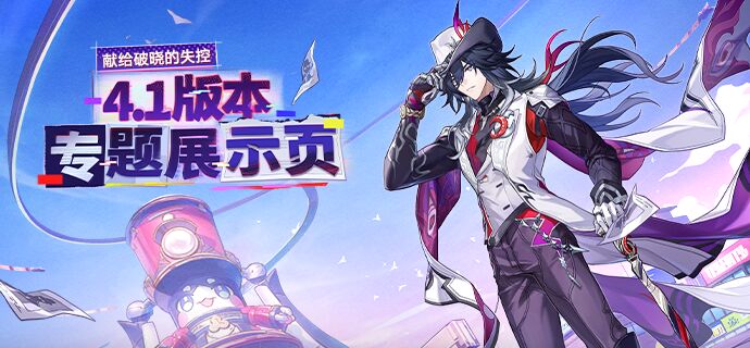 星穹铁道4.1mod身体消失解决方法-九星站