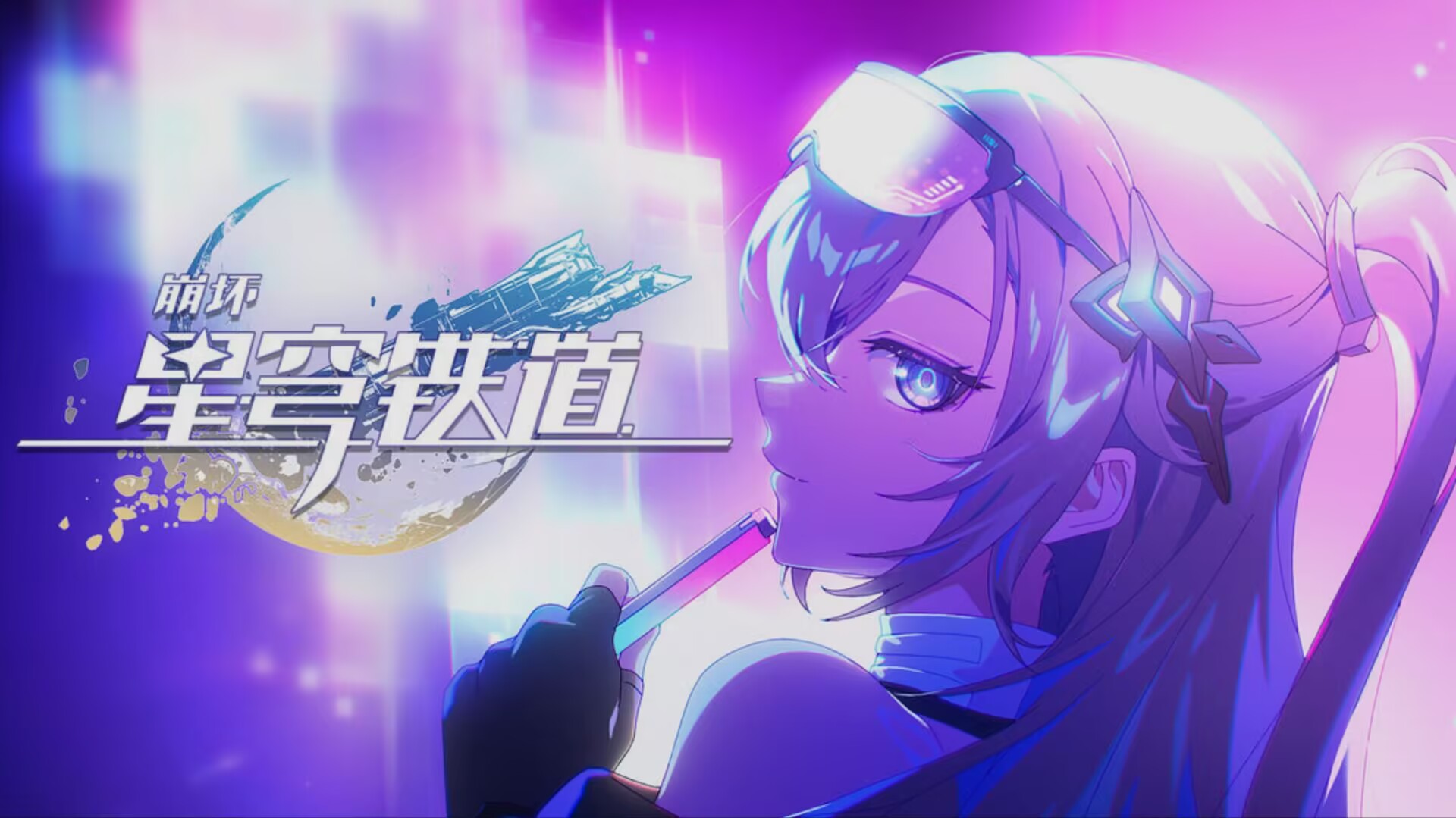 星穹铁道4.2mod修复工具-九星站