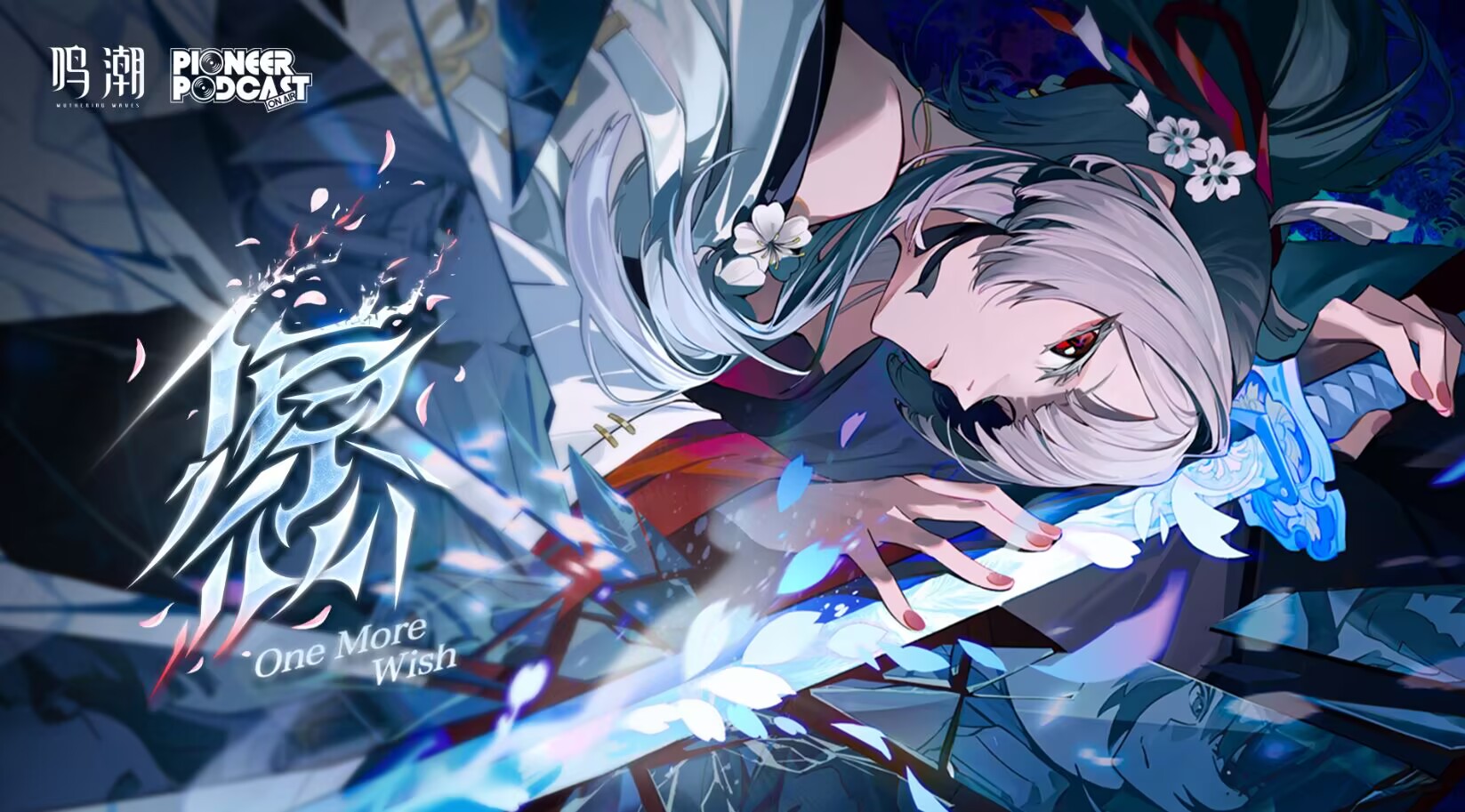 鸣潮3.3mod修复工具-九星站