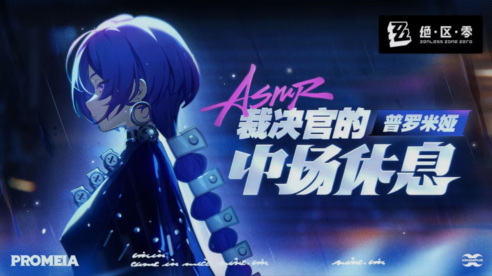 绝区零2.8mod修复工具-九星站