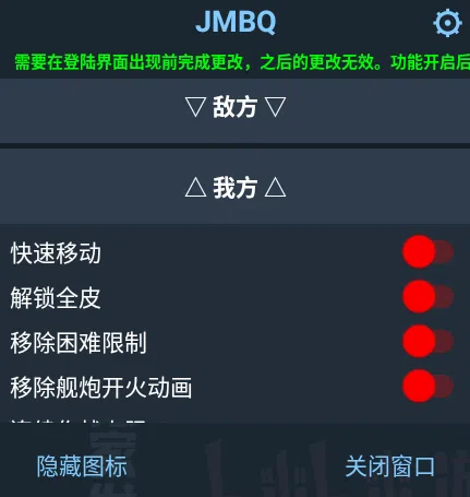 图片[1]-碧蓝航线安卓版-解锁全皮肤辅助功能版(悬浮窗版本)-九星站