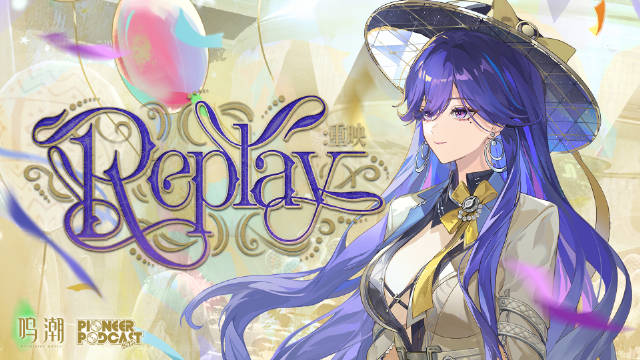 鸣潮3.4版本mod闪退解决方法/ReShade闪退解决方法-九星站