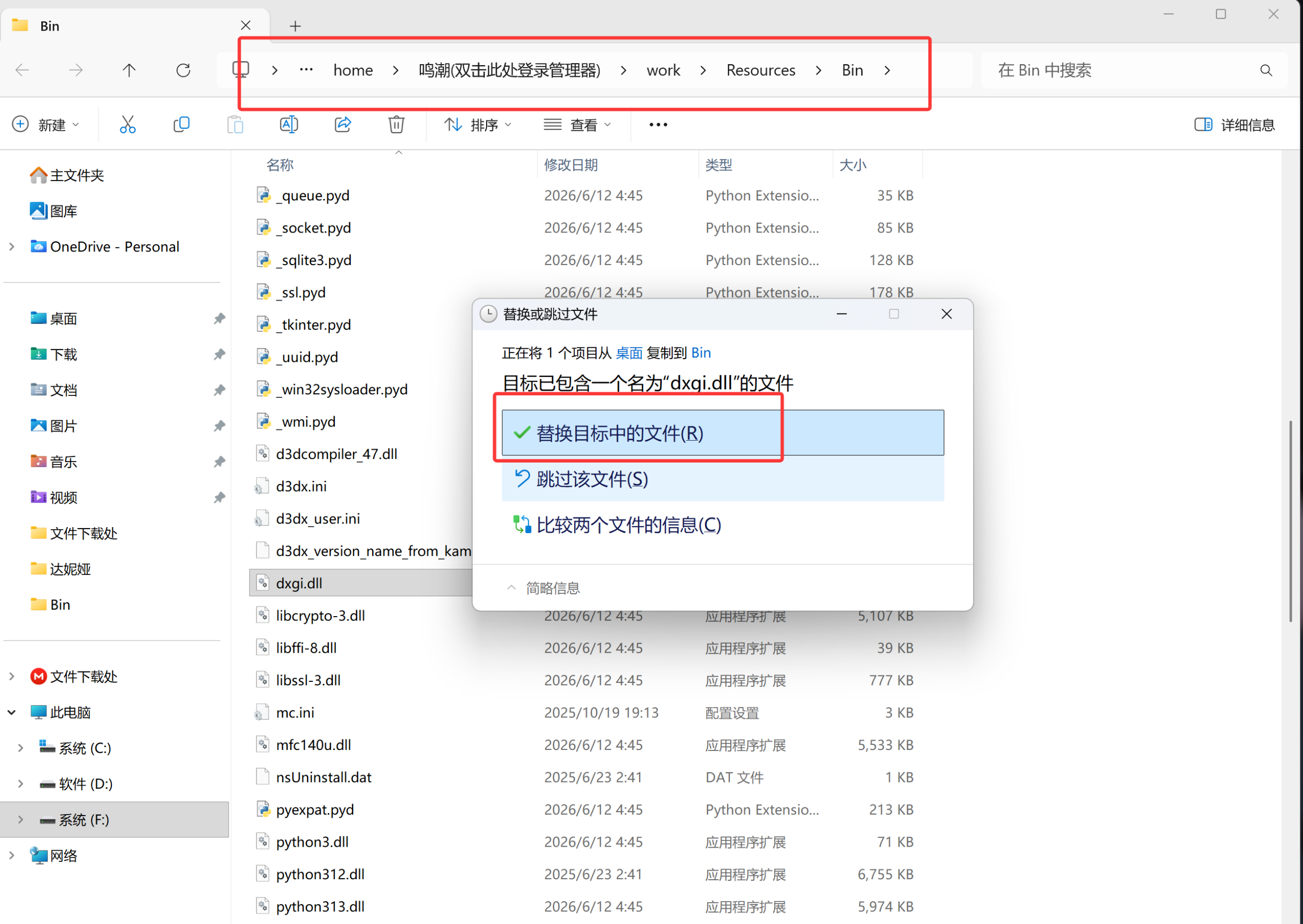 图片[1]-鸣潮3.4版本mod闪退解决方法/ReShade闪退解决方法-九星站