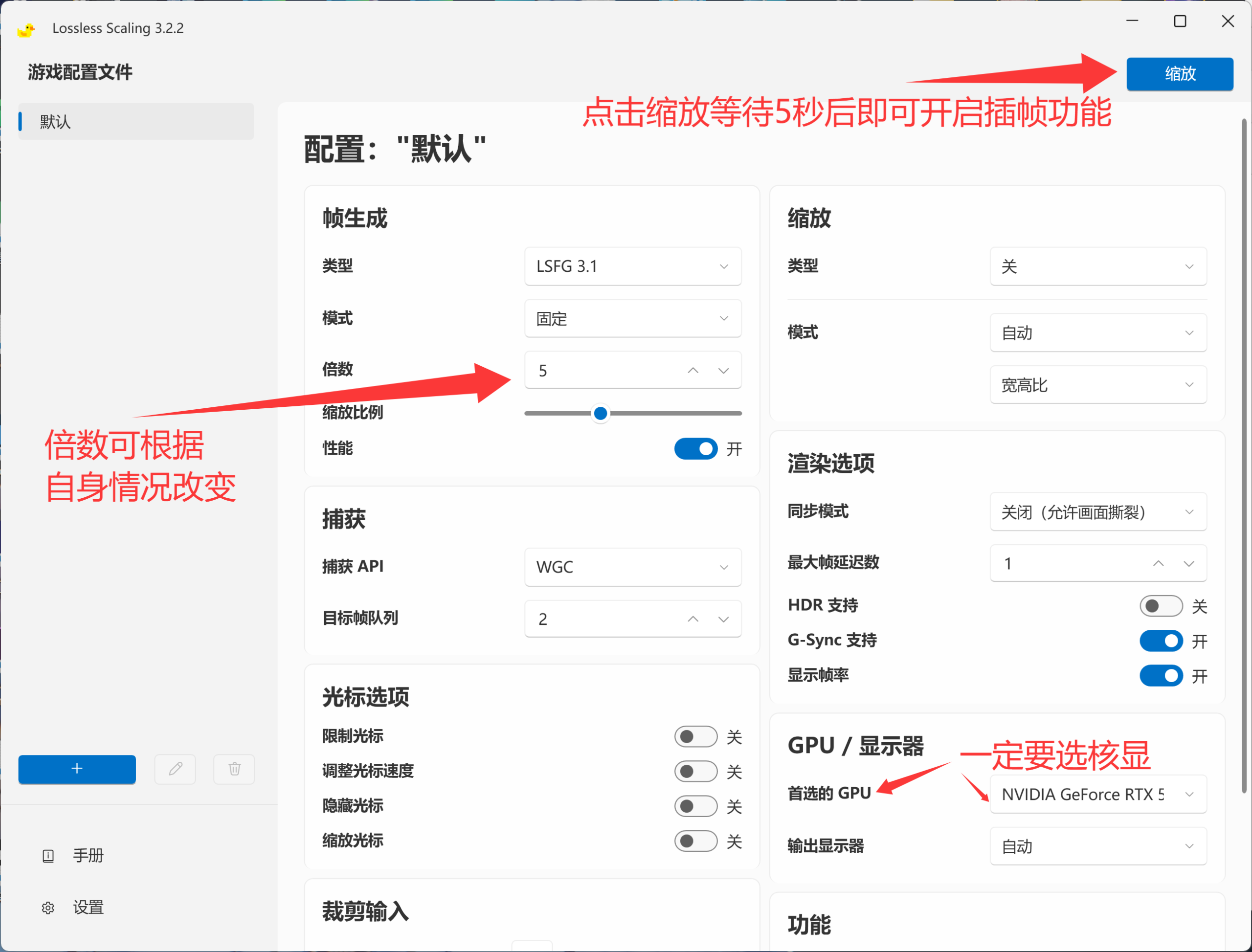 图片[2]-小黄鸭免安装版(游戏补帧神器)lossless scaling使用教程-九星站