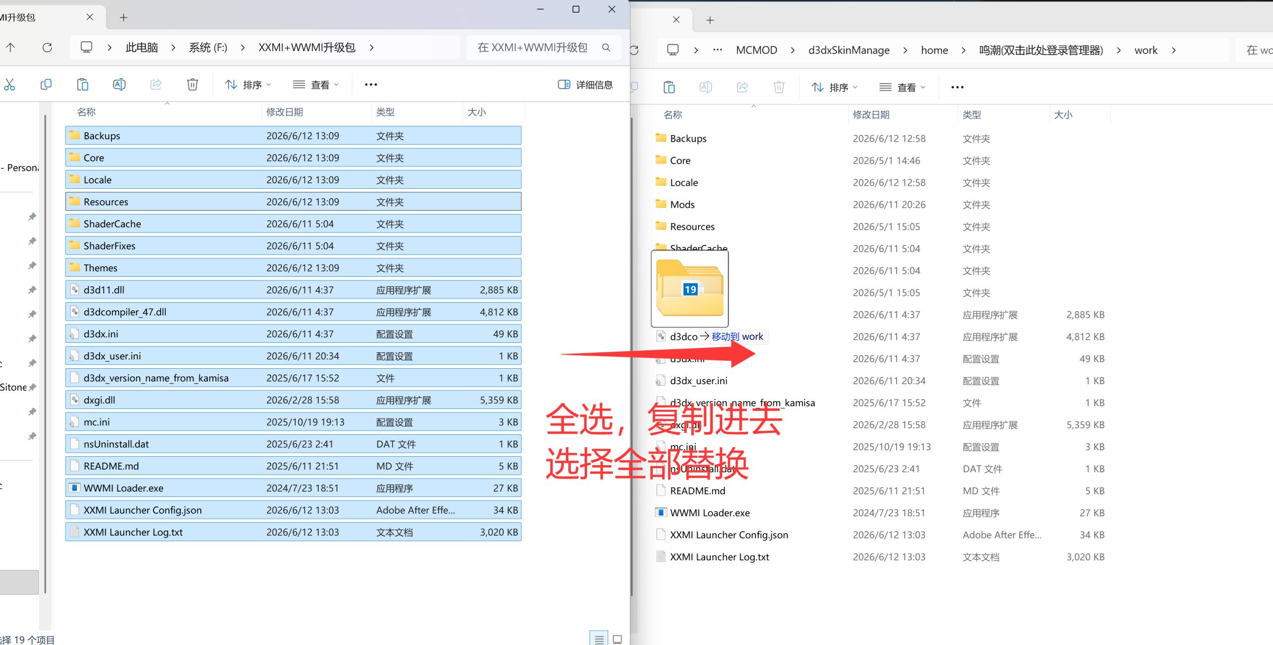 图片[1]-XXMI+WWIN2.2.1升级包(鸣潮mod启动器升级包中文汉化版)-九星站