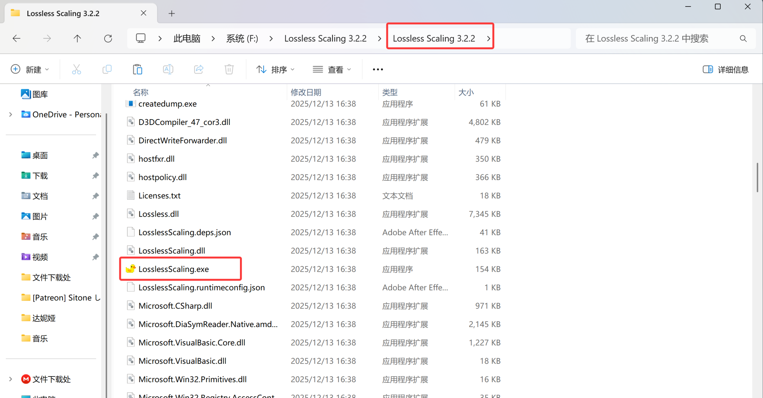 图片[1]-小黄鸭免安装版(游戏补帧神器)lossless scaling使用教程-九星站