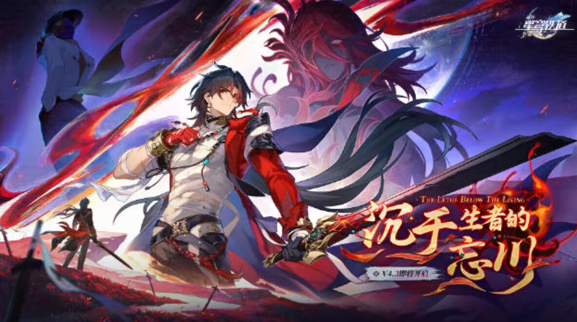 星穹铁道4.3mod修复工具-九星站
